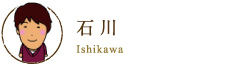 石川 Ishikawa